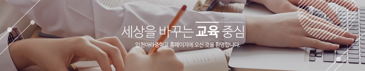 함께 꿈을 키우고, 함께 성장하는 우리들 세상